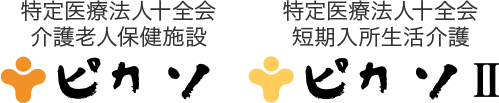ピカソ